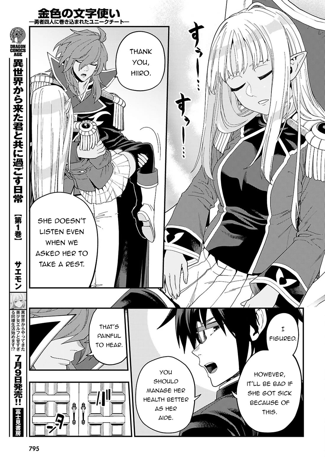 Konjiki no Moji Tsukai - Yuusha Yonin ni Makikomareta Unique Cheat chapter 109 page 12