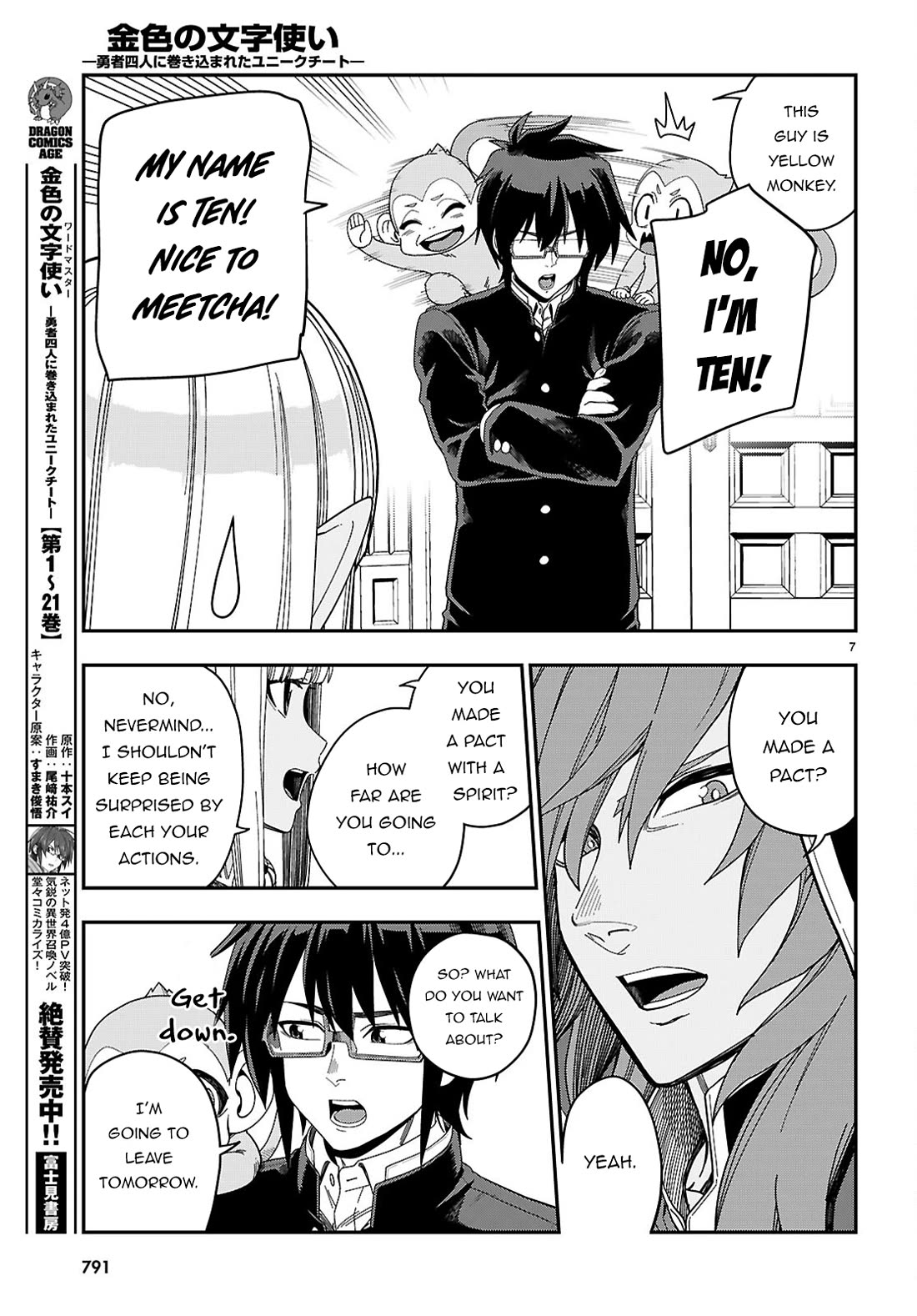 Konjiki no Moji Tsukai - Yuusha Yonin ni Makikomareta Unique Cheat chapter 109 page 8