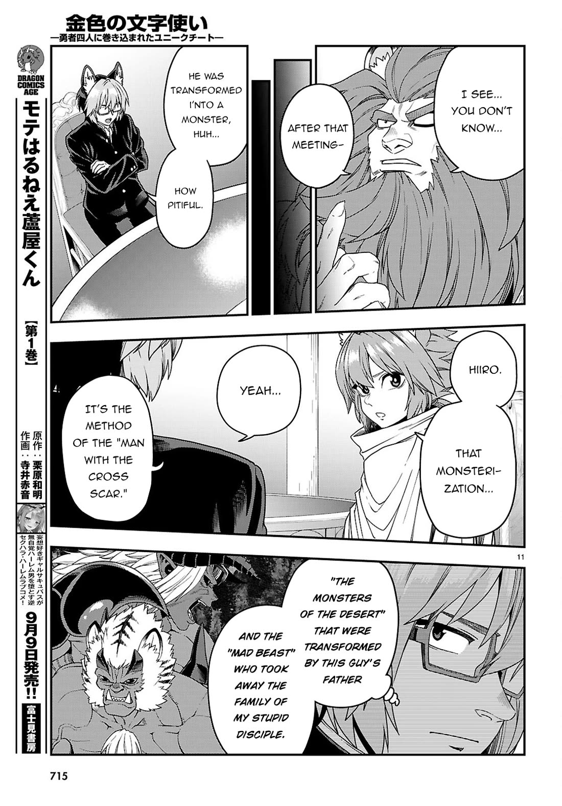 Konjiki no Moji Tsukai - Yuusha Yonin ni Makikomareta Unique Cheat chapter 111 page 12