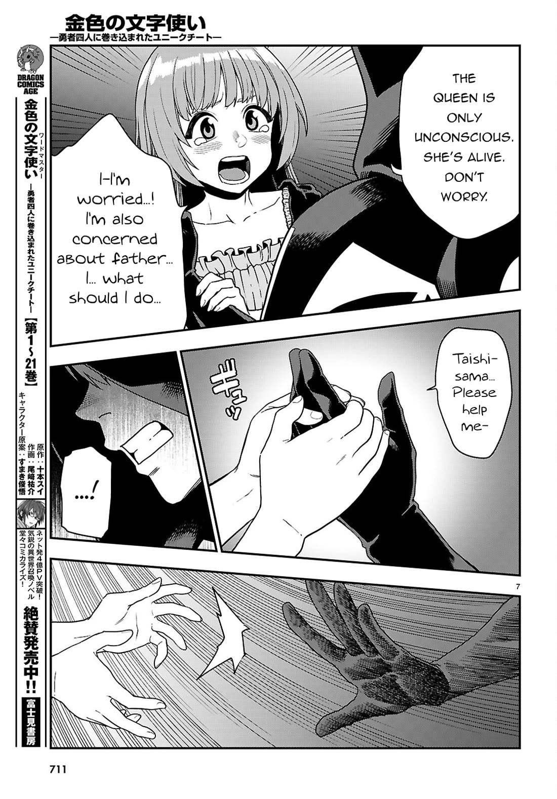 Konjiki no Moji Tsukai - Yuusha Yonin ni Makikomareta Unique Cheat chapter 111 page 8