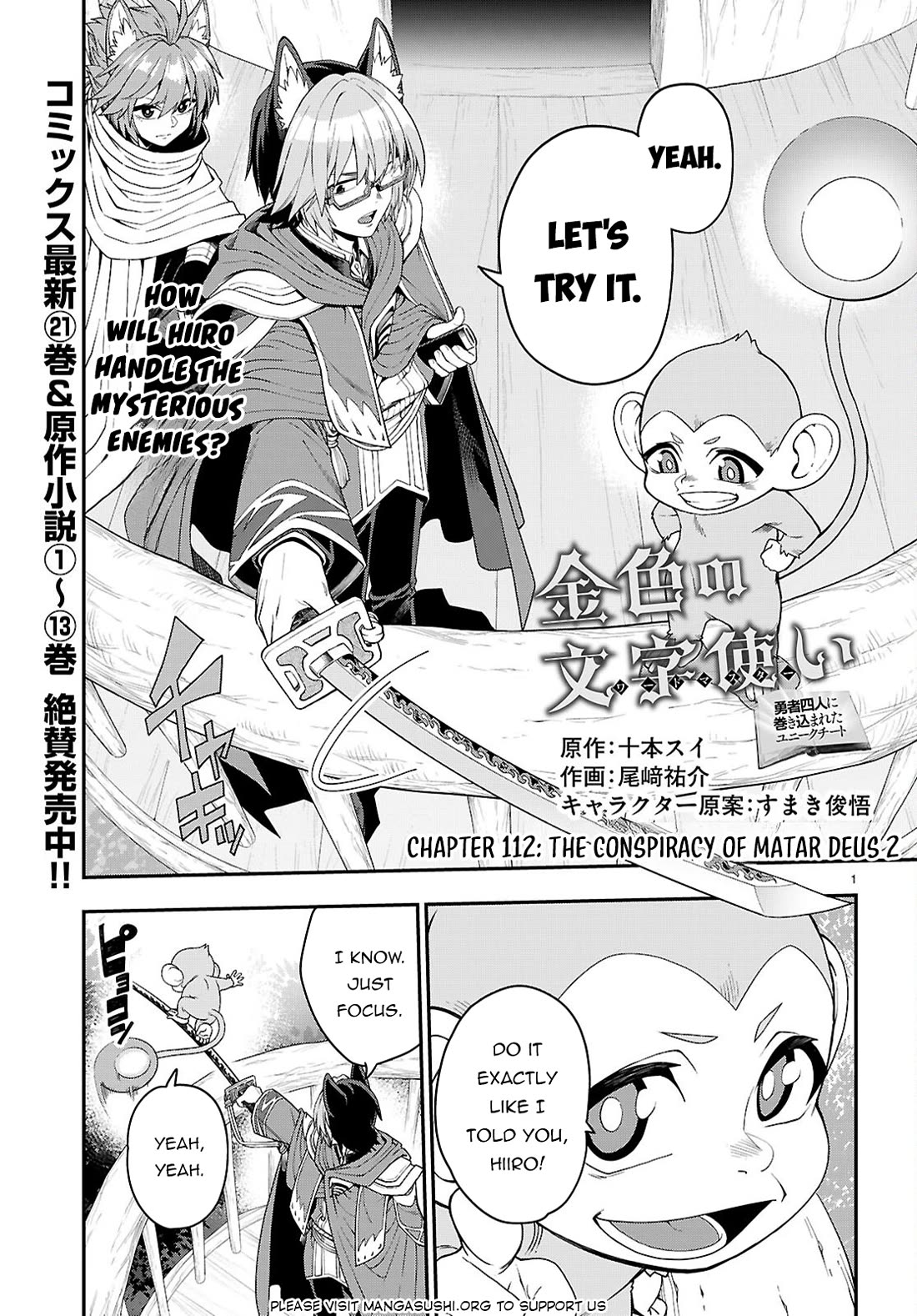 Konjiki no Moji Tsukai - Yuusha Yonin ni Makikomareta Unique Cheat chapter 112 page 2