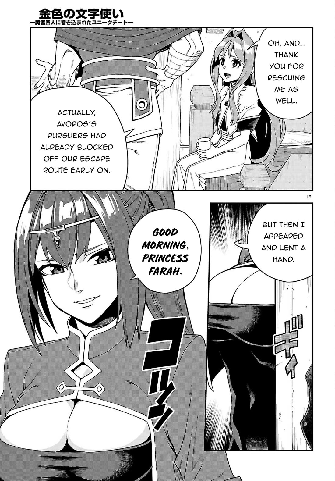 Konjiki no Moji Tsukai - Yuusha Yonin ni Makikomareta Unique Cheat chapter 114 page 20