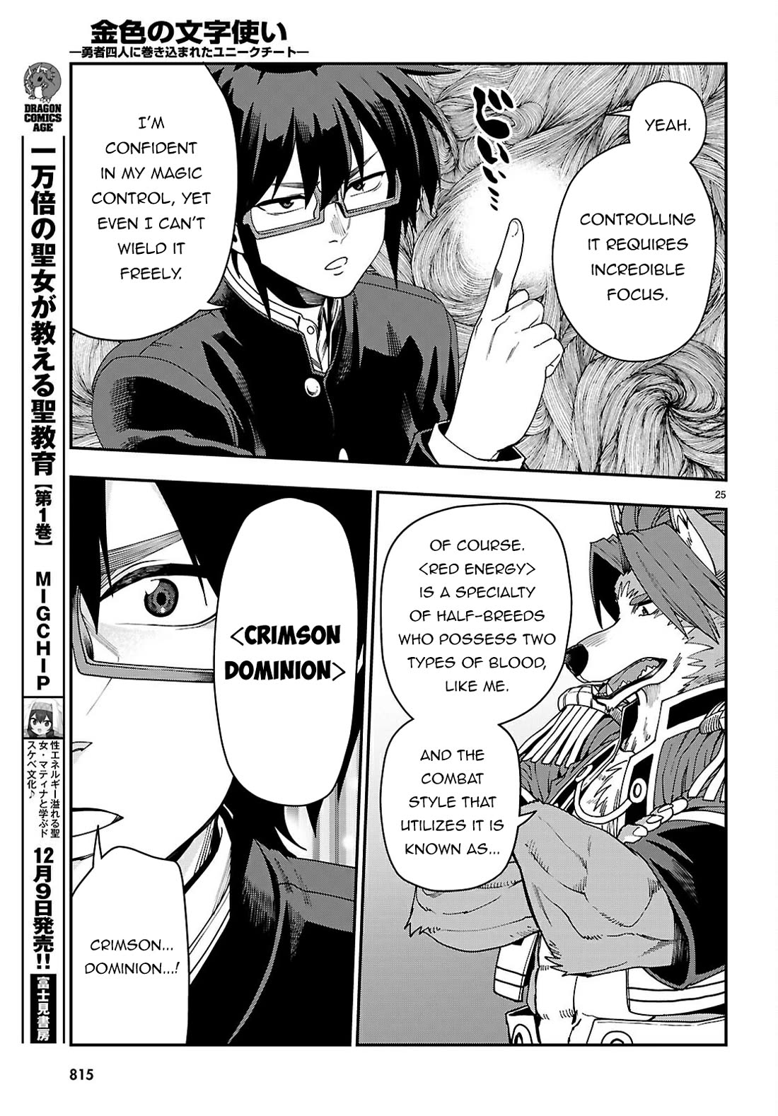 Konjiki no Moji Tsukai - Yuusha Yonin ni Makikomareta Unique Cheat chapter 114 page 26