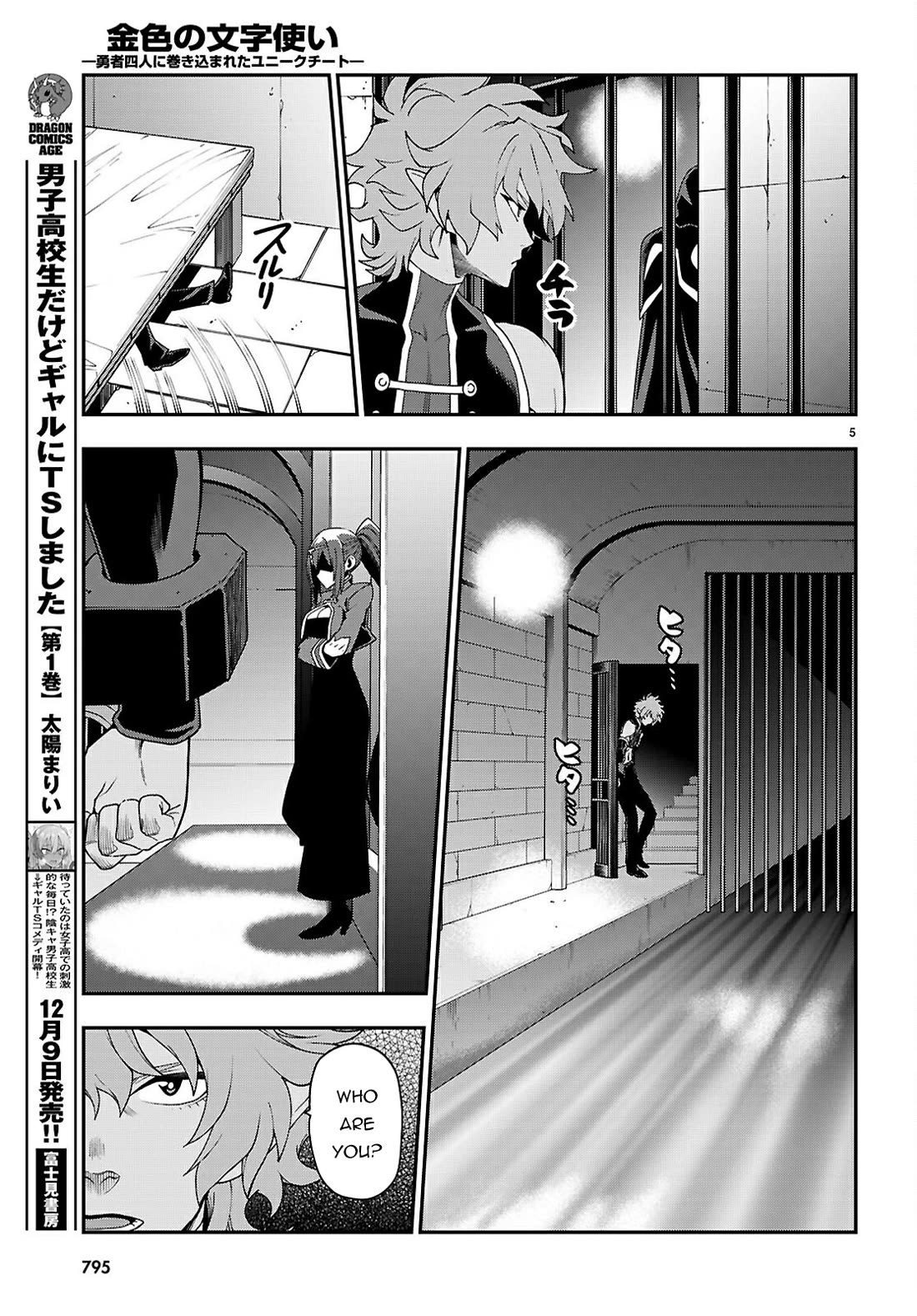 Konjiki no Moji Tsukai - Yuusha Yonin ni Makikomareta Unique Cheat chapter 114 page 6