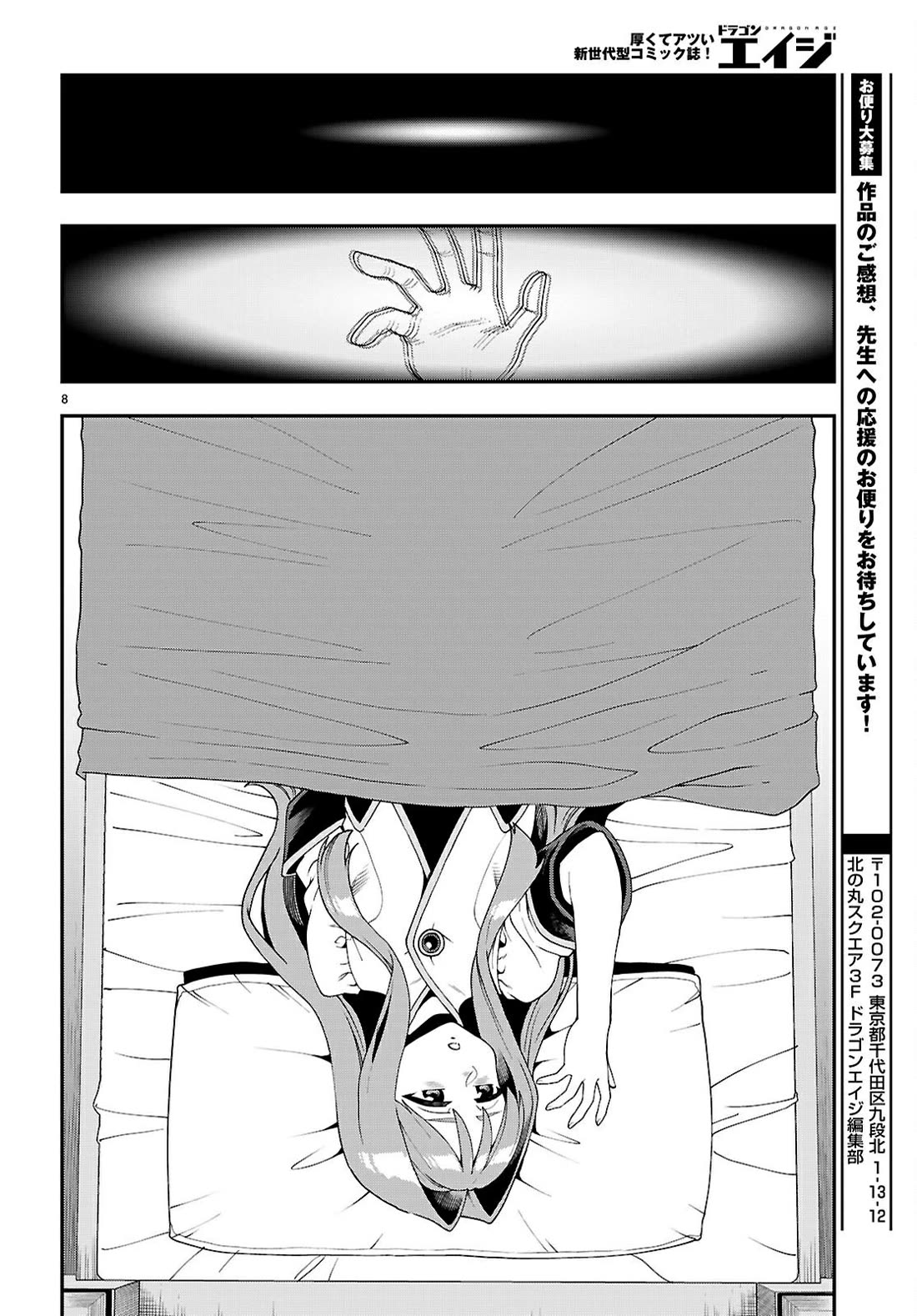 Konjiki no Moji Tsukai - Yuusha Yonin ni Makikomareta Unique Cheat chapter 114 page 9