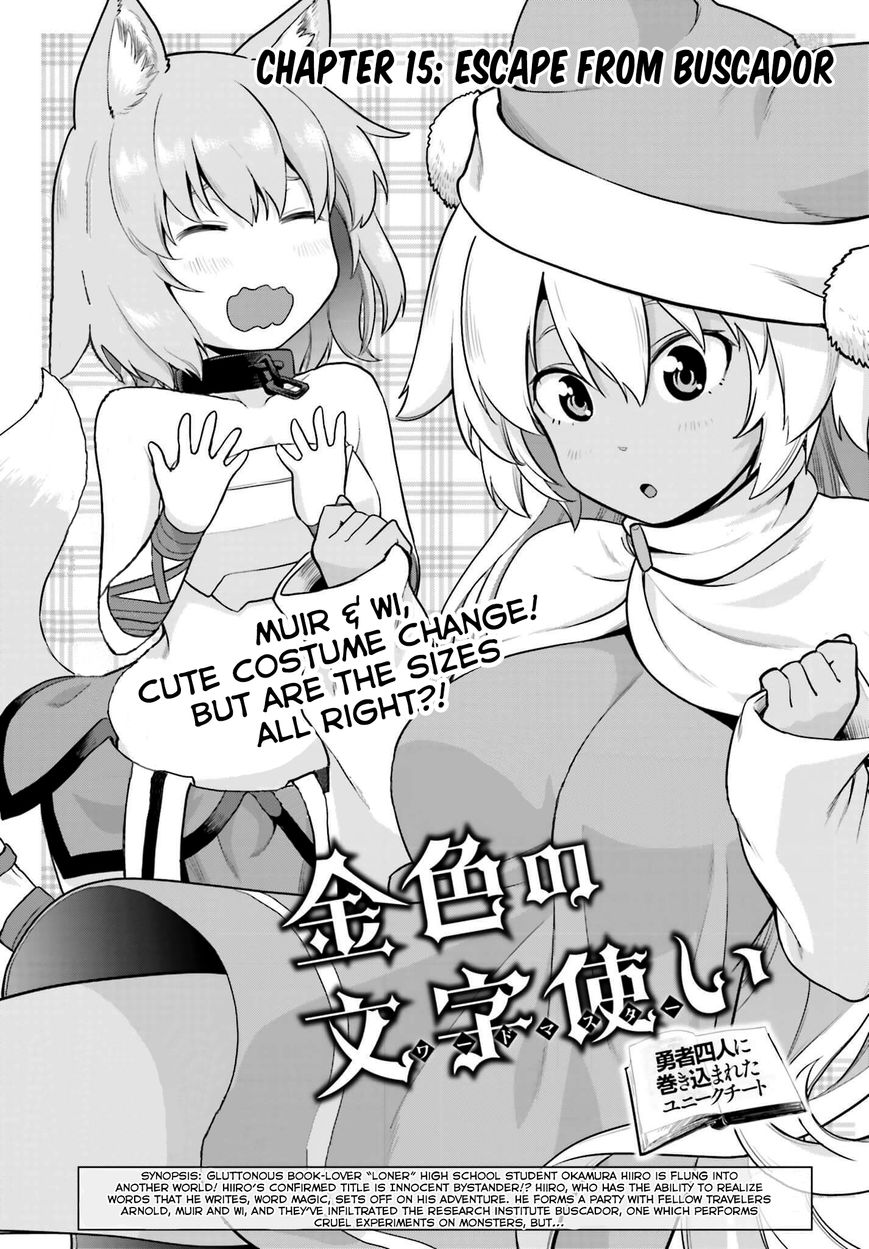 Konjiki no Moji Tsukai - Yuusha Yonin ni Makikomareta Unique Cheat chapter 15 page 1