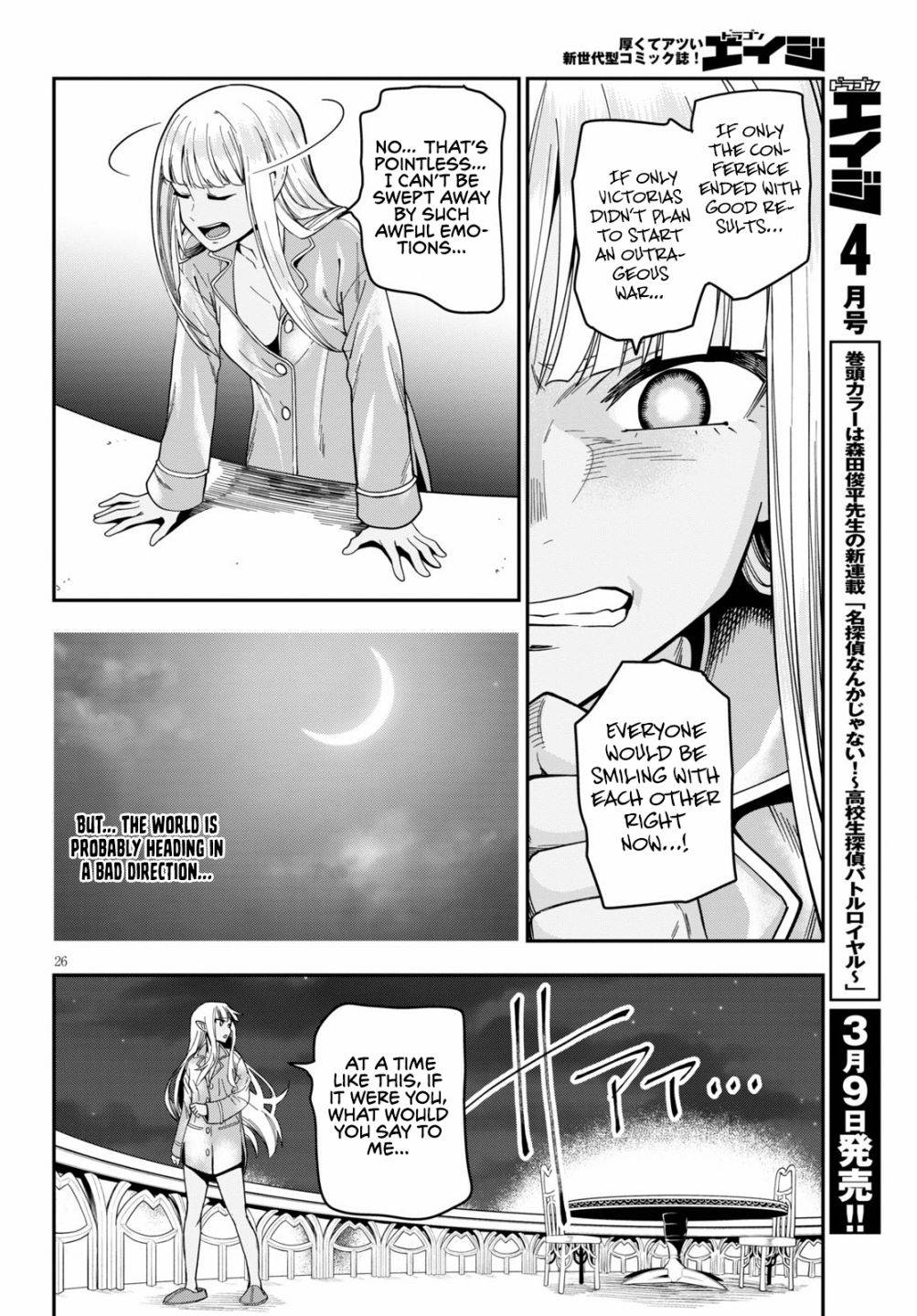 Konjiki no Moji Tsukai - Yuusha Yonin ni Makikomareta Unique Cheat chapter 73 page 27