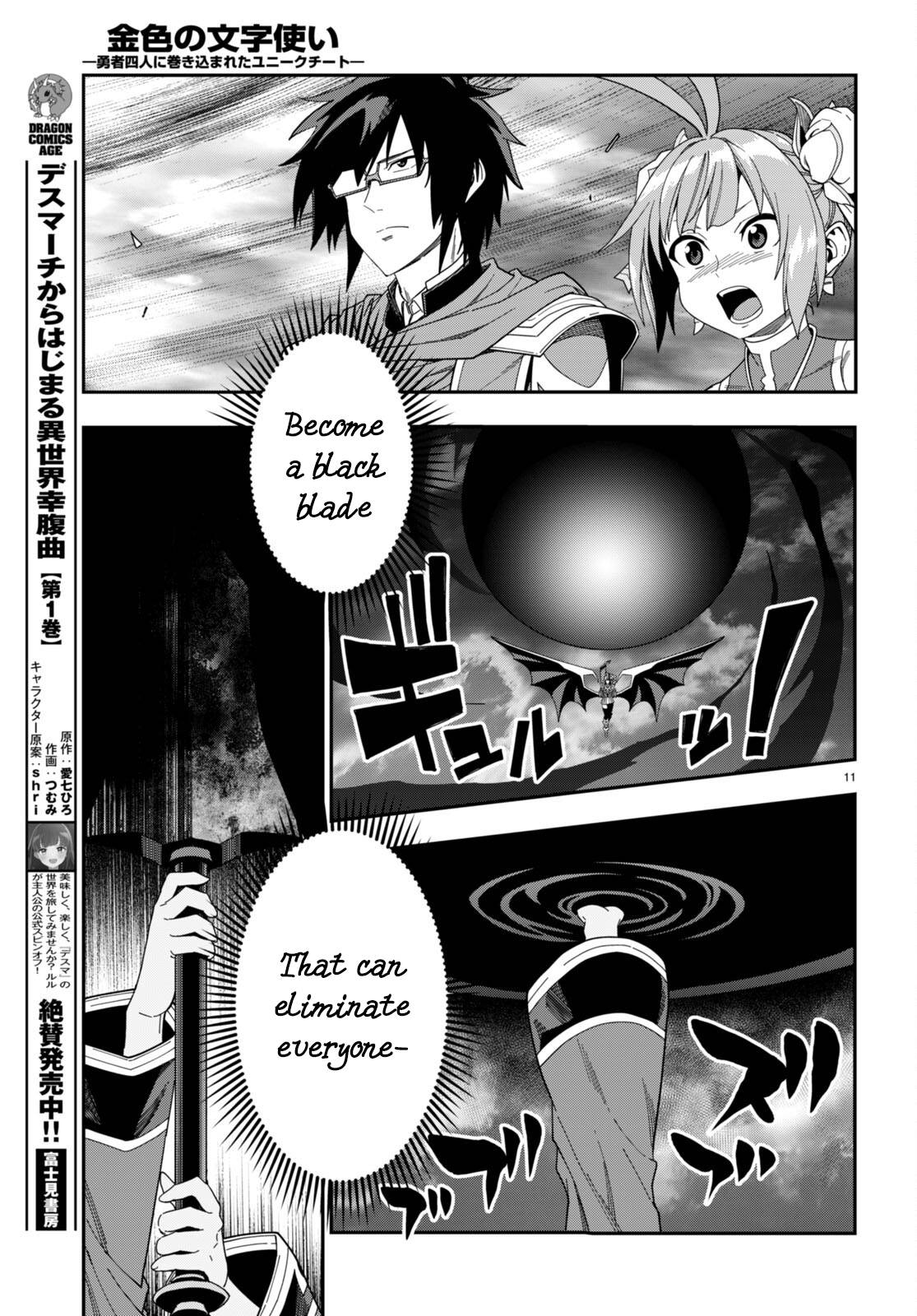 Konjiki no Moji Tsukai - Yuusha Yonin ni Makikomareta Unique Cheat chapter 90 page 12