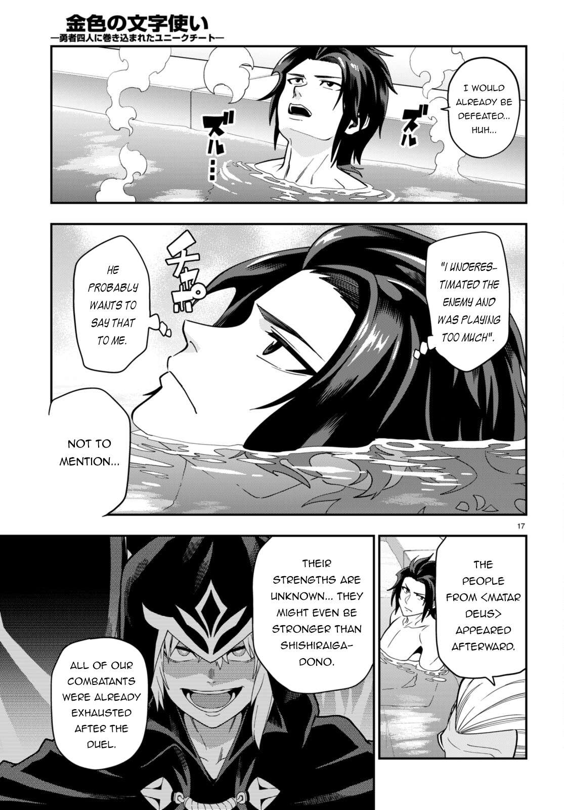 Konjiki no Moji Tsukai - Yuusha Yonin ni Makikomareta Unique Cheat chapter 98 page 17