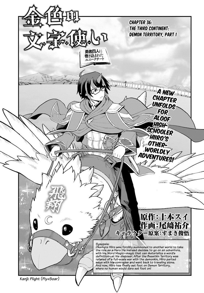 Konjiki no Word Master – Yuusha Yonin ni Makikomareta Unique Cheat chapter 36 page 3