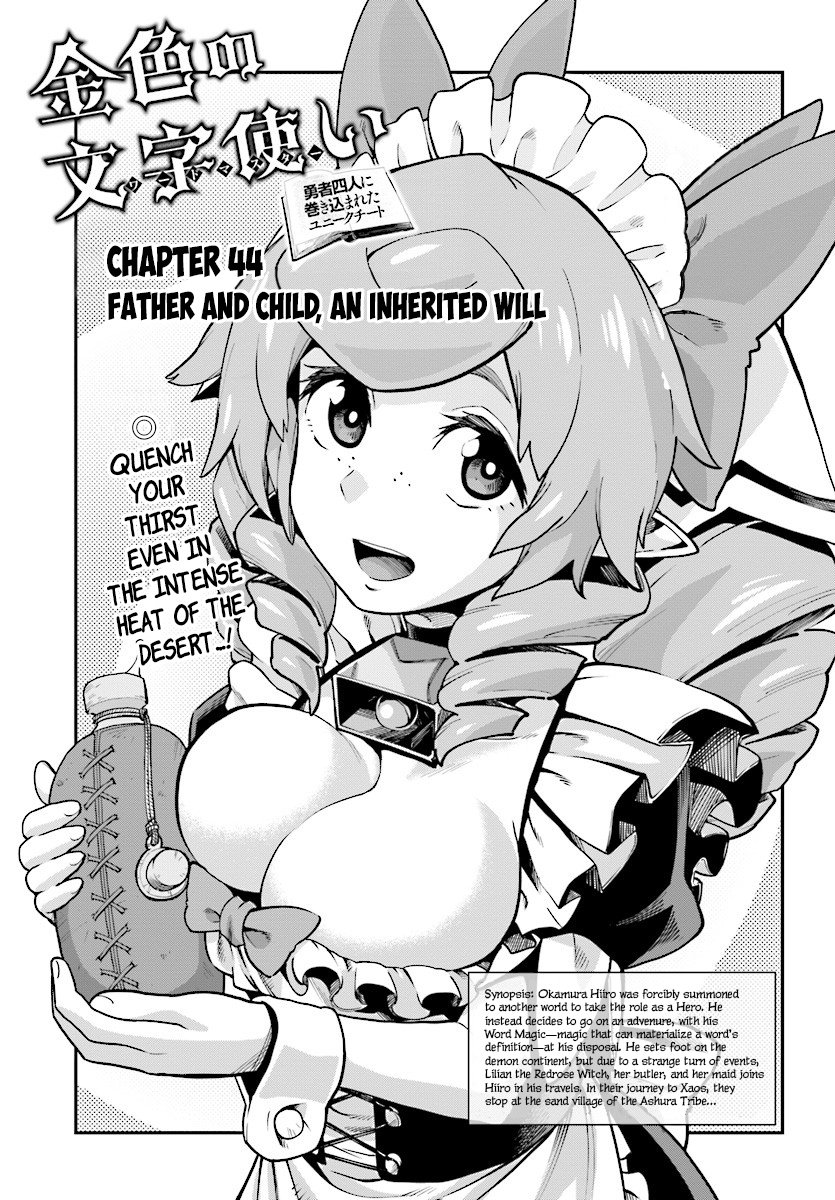 Konjiki no Word Master – Yuusha Yonin ni Makikomareta Unique Cheat chapter 44 page 2