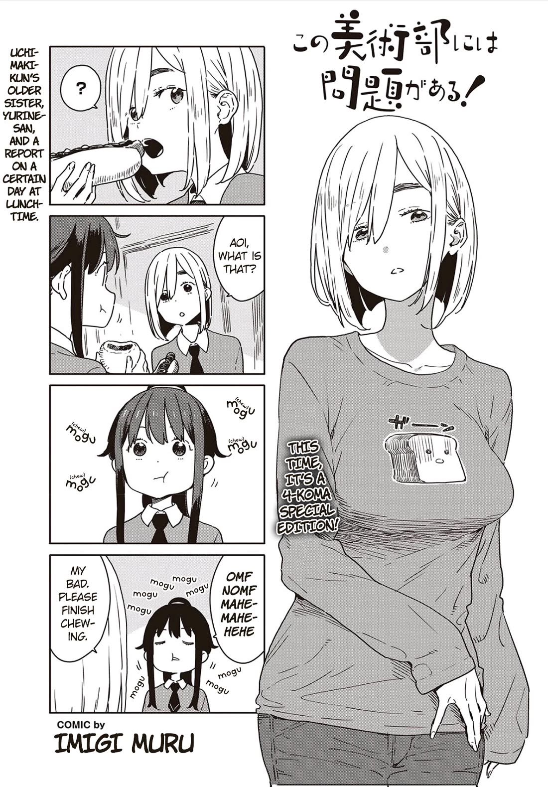 Kono Bijutsubu ni wa Mondai ga Aru! chapter 116 page 1