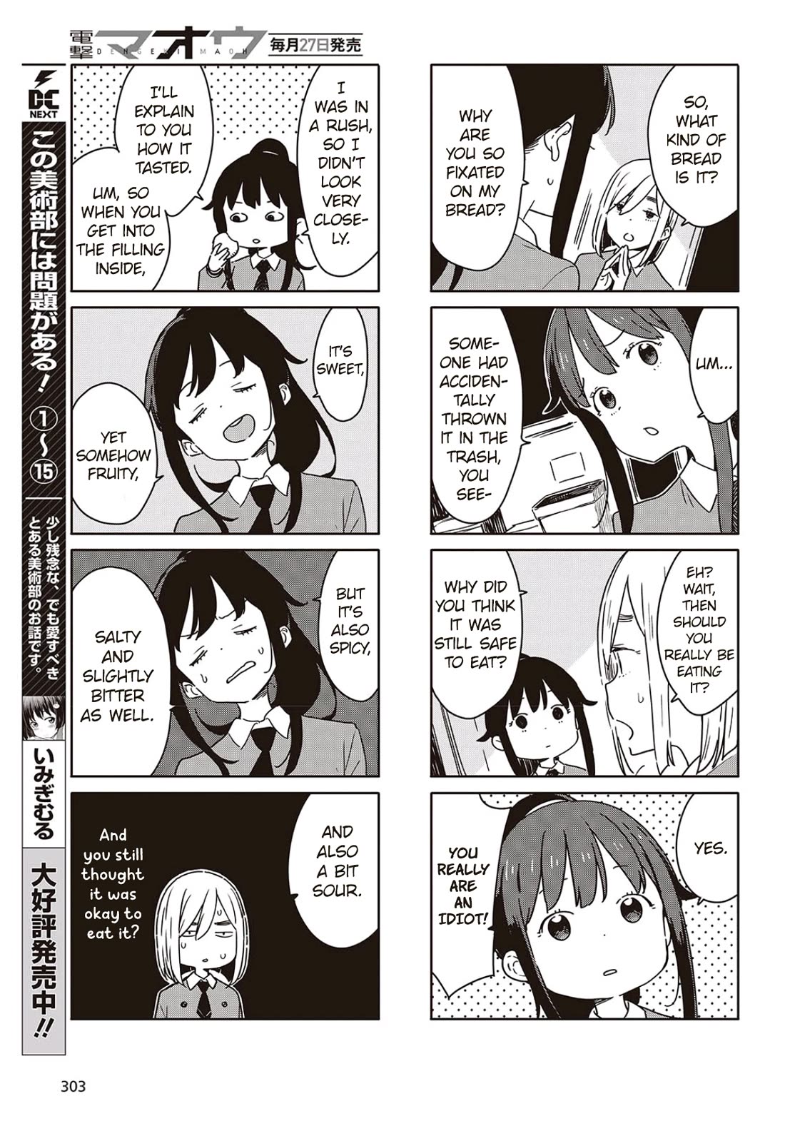 Kono Bijutsubu ni wa Mondai ga Aru! chapter 116 page 3