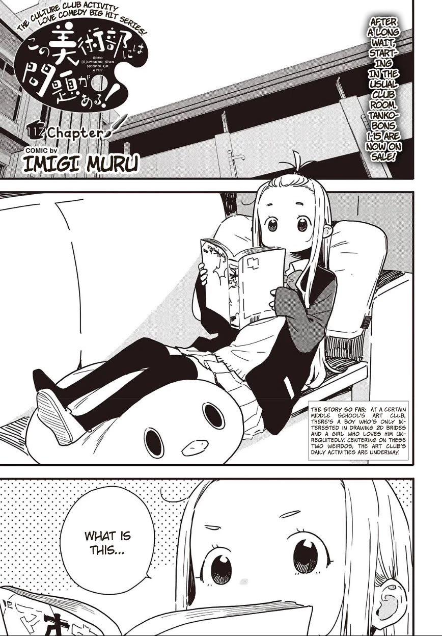 Kono Bijutsubu ni wa Mondai ga Aru! chapter 117 page 1