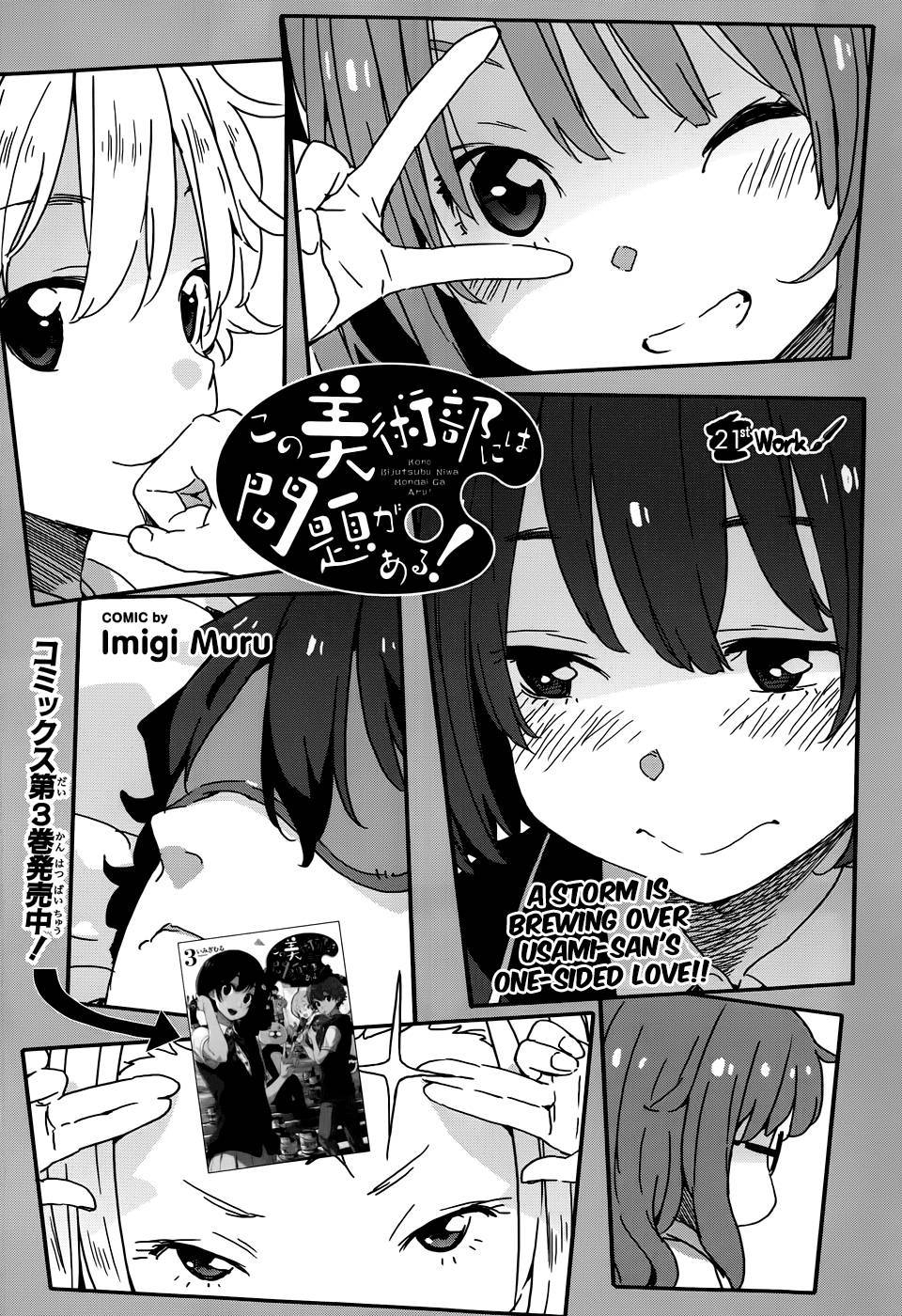 Kono Bijutsubu ni wa Mondai ga Aru! chapter 21 page 1