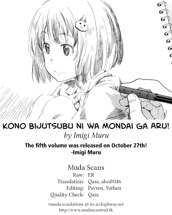 Kono Bijutsubu ni wa Mondai ga Aru! chapter 33.1 page 26