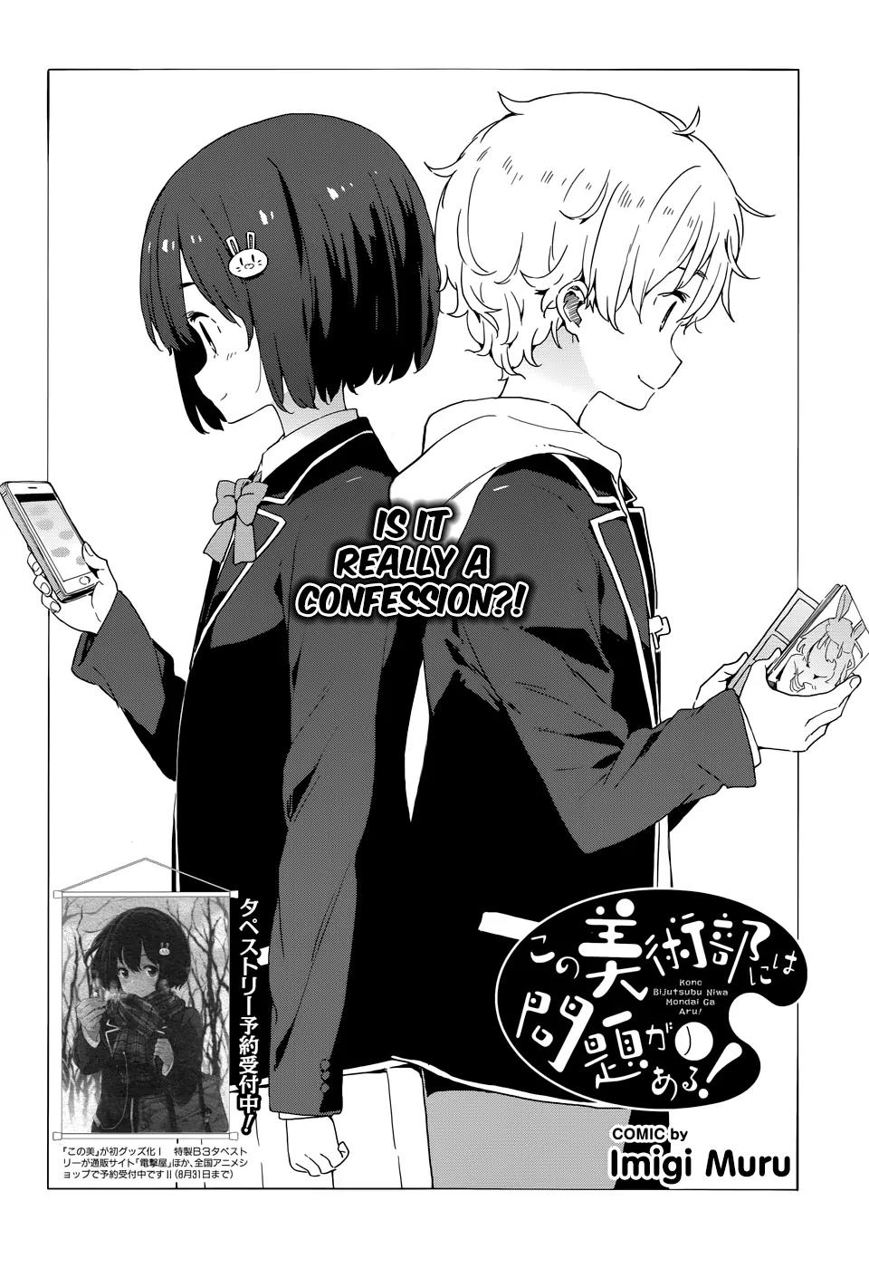 Kono Bijutsubu ni wa Mondai ga Aru! chapter 33.1 page 4