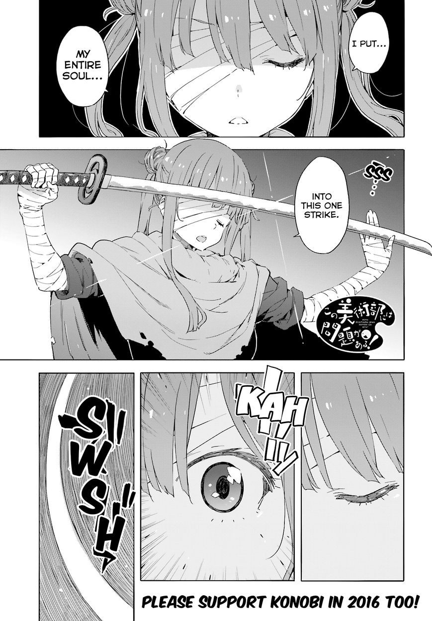 Kono Bijutsubu ni wa Mondai ga Aru! chapter 37 page 1