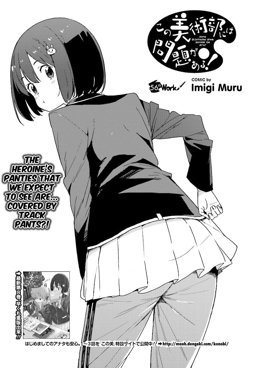 Kono Bijutsubu ni wa Mondai ga Aru! chapter 56 page 1