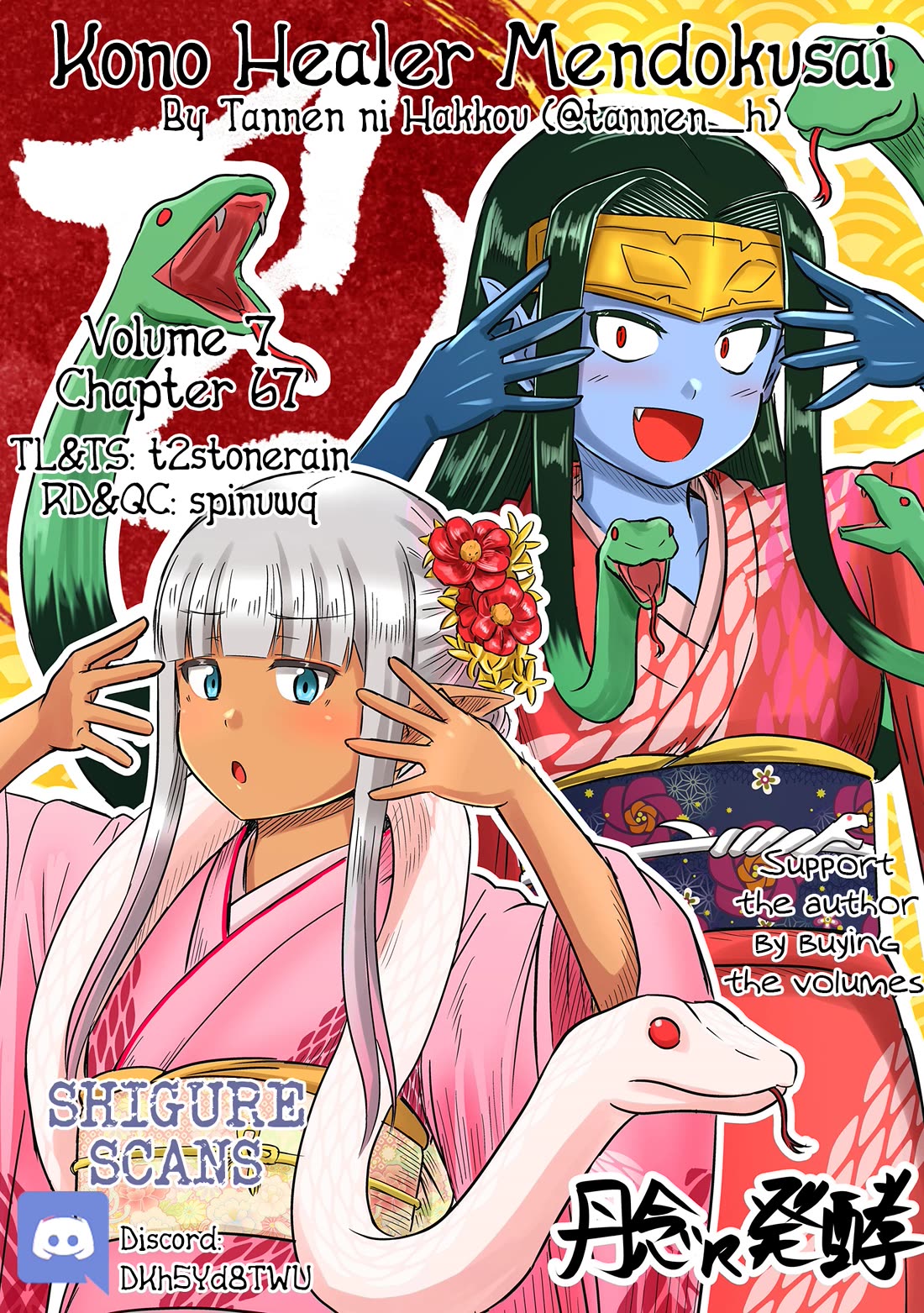 Kono Healer Mendokusai chapter 67 page 1