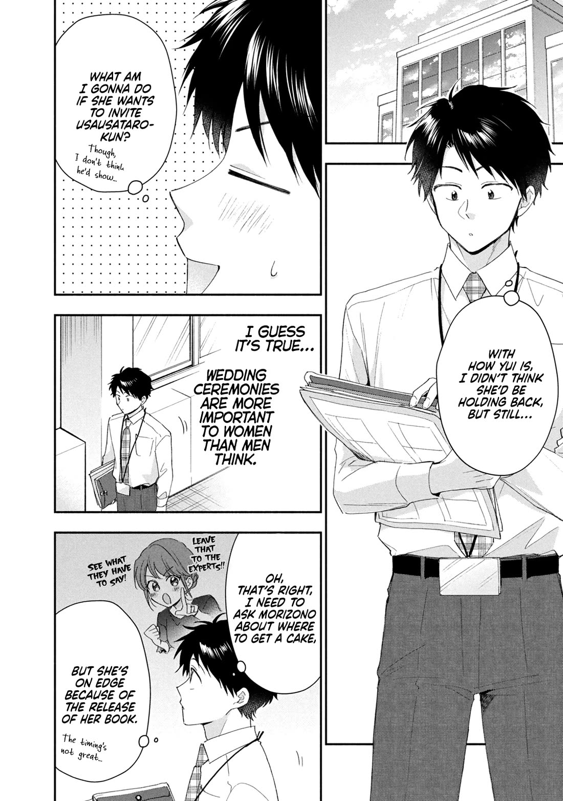 Kono Kaisha ni Suki na Hito ga Imasu chapter 131 page 4