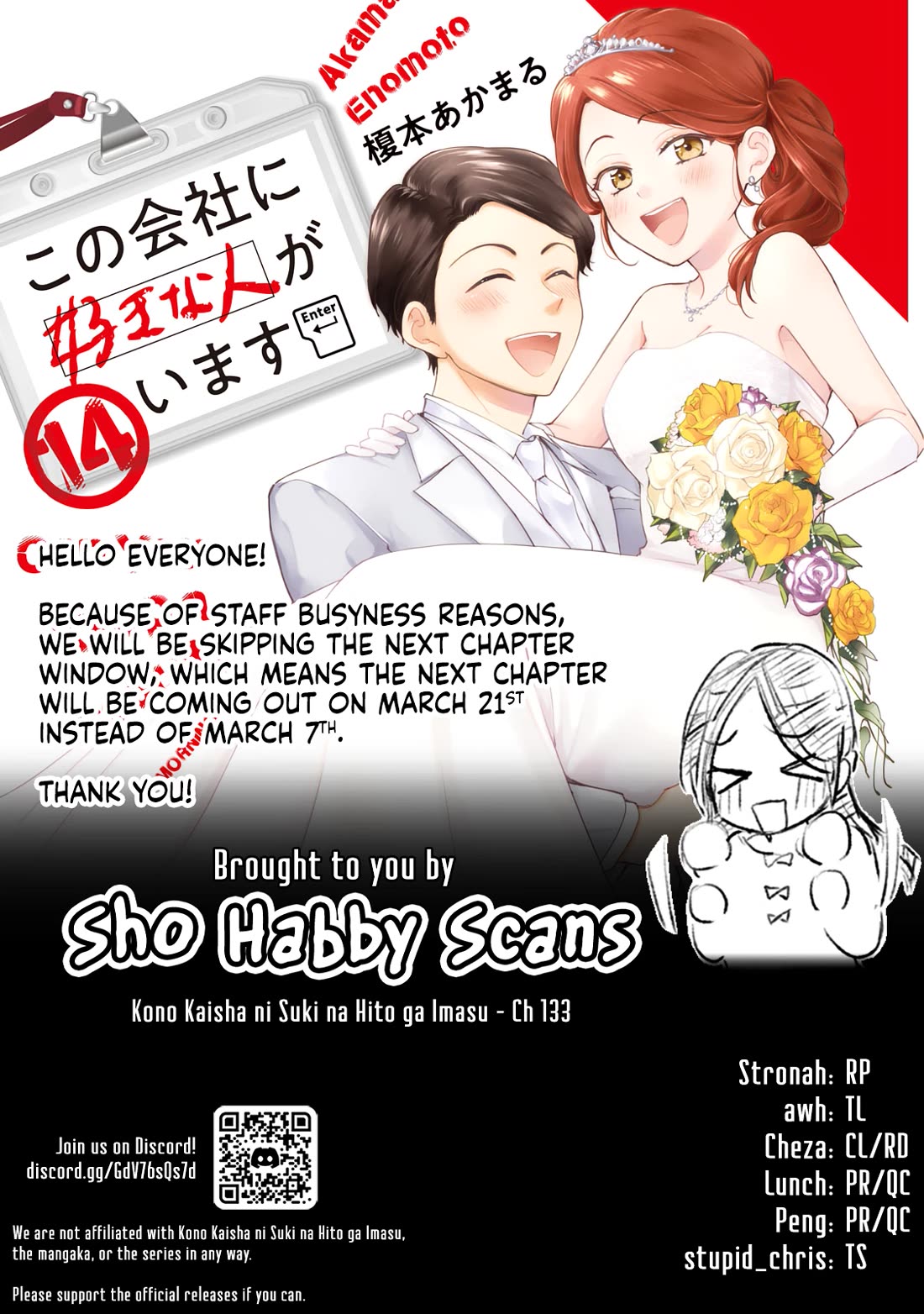 Kono Kaisha ni Suki na Hito ga Imasu chapter 133 page 14