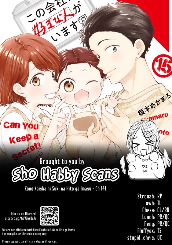 Kono Kaisha ni Suki na Hito ga Imasu chapter 141 page 14