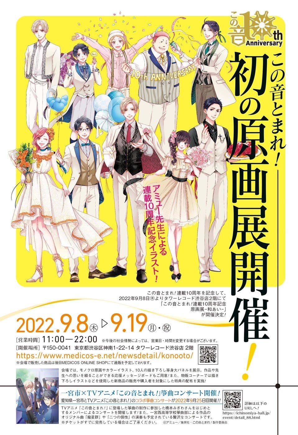 Kono Oto Tomare! chapter 115 page 2