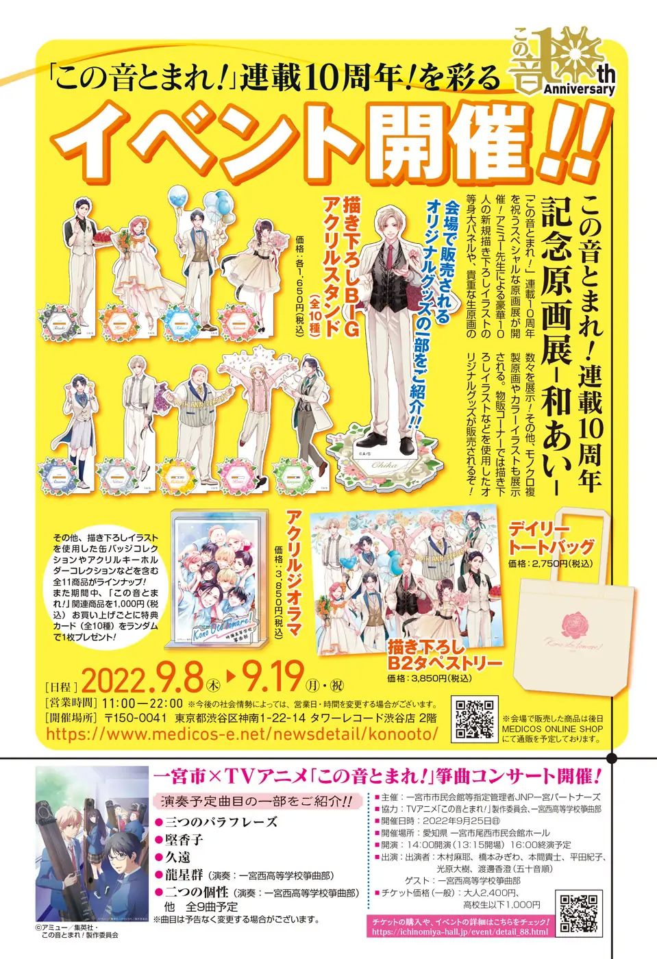 Kono Oto Tomare! chapter 116 page 3