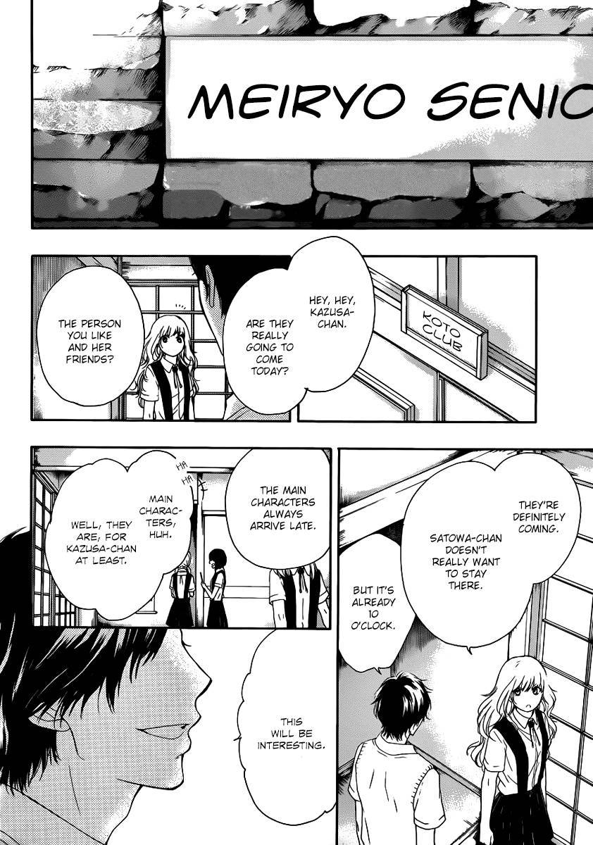 Kono Oto Tomare! chapter 15 page 42