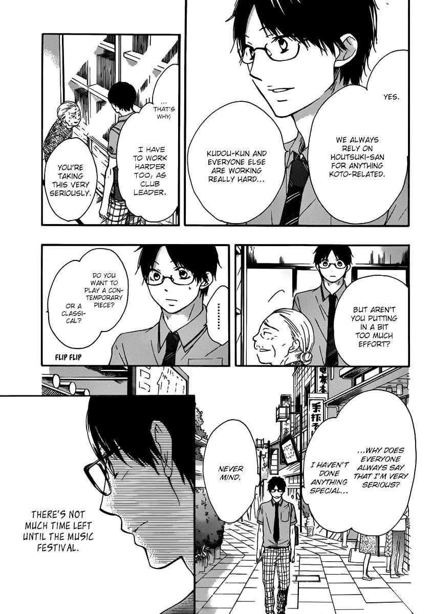 Kono Oto Tomare! chapter 15 page 5