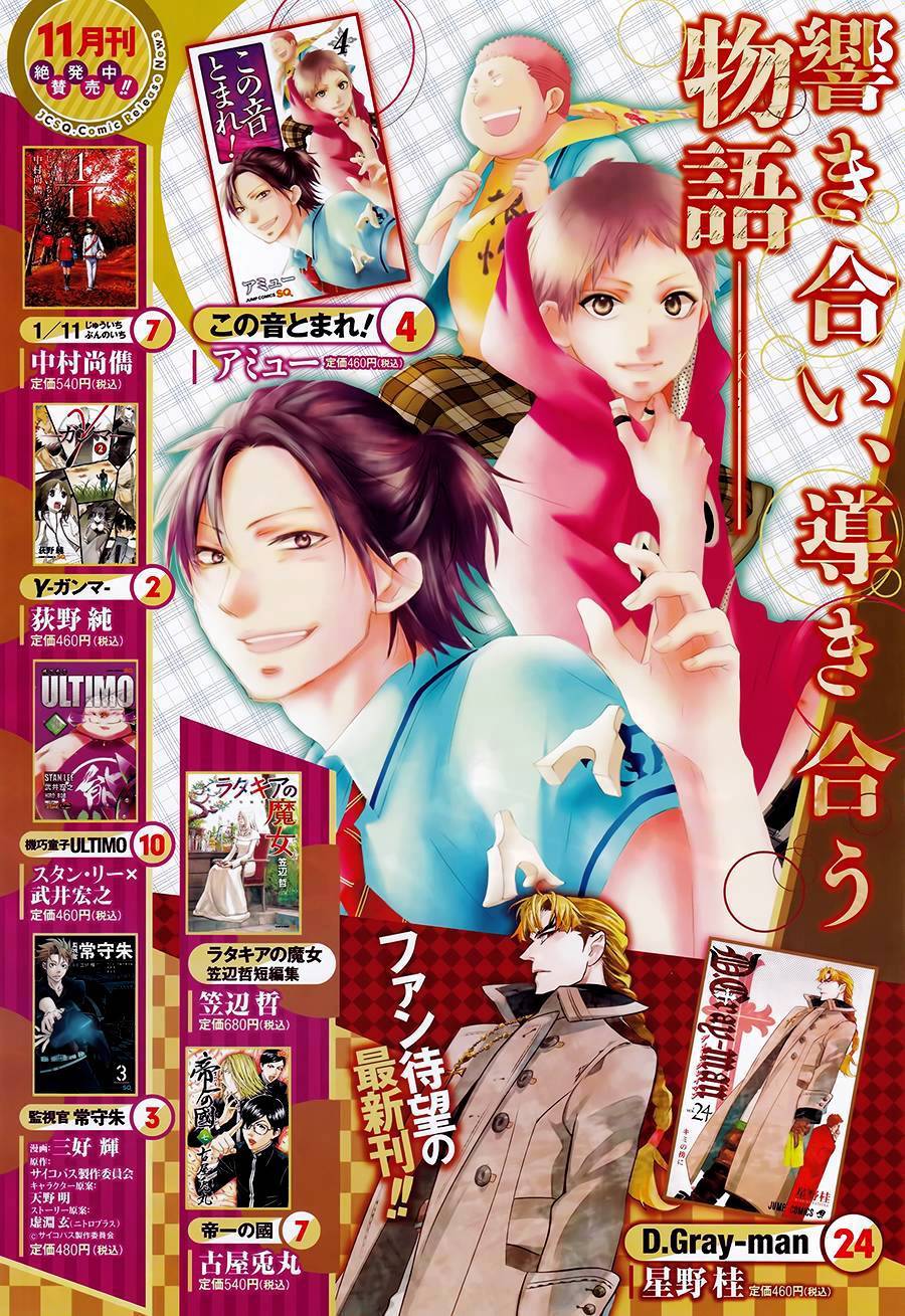 Kono Oto Tomare! chapter 16 page 2