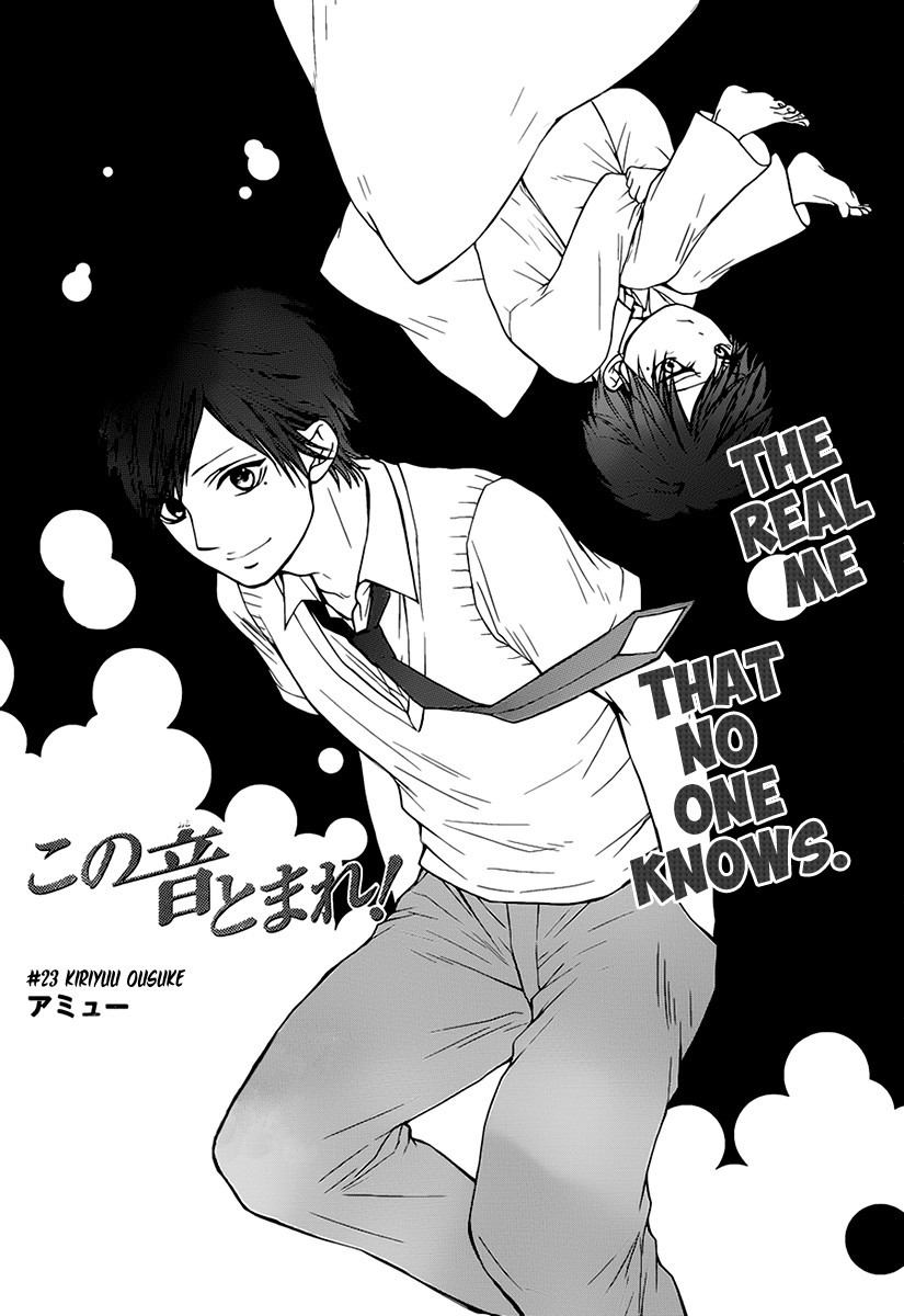 Kono Oto Tomare! chapter 23 page 3
