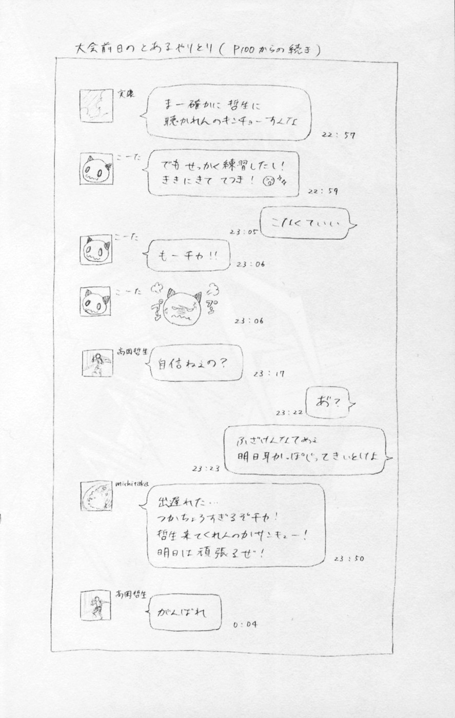 Kono Oto Tomare! chapter 26 page 37