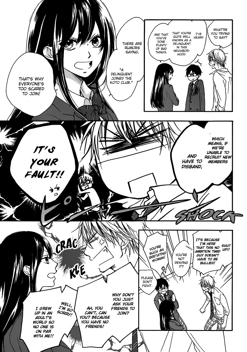 Kono Oto Tomare! chapter 3 page 4