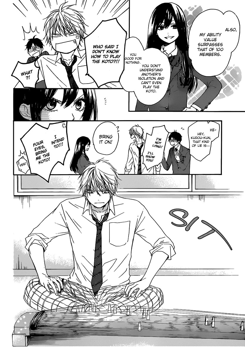 Kono Oto Tomare! chapter 3 page 5