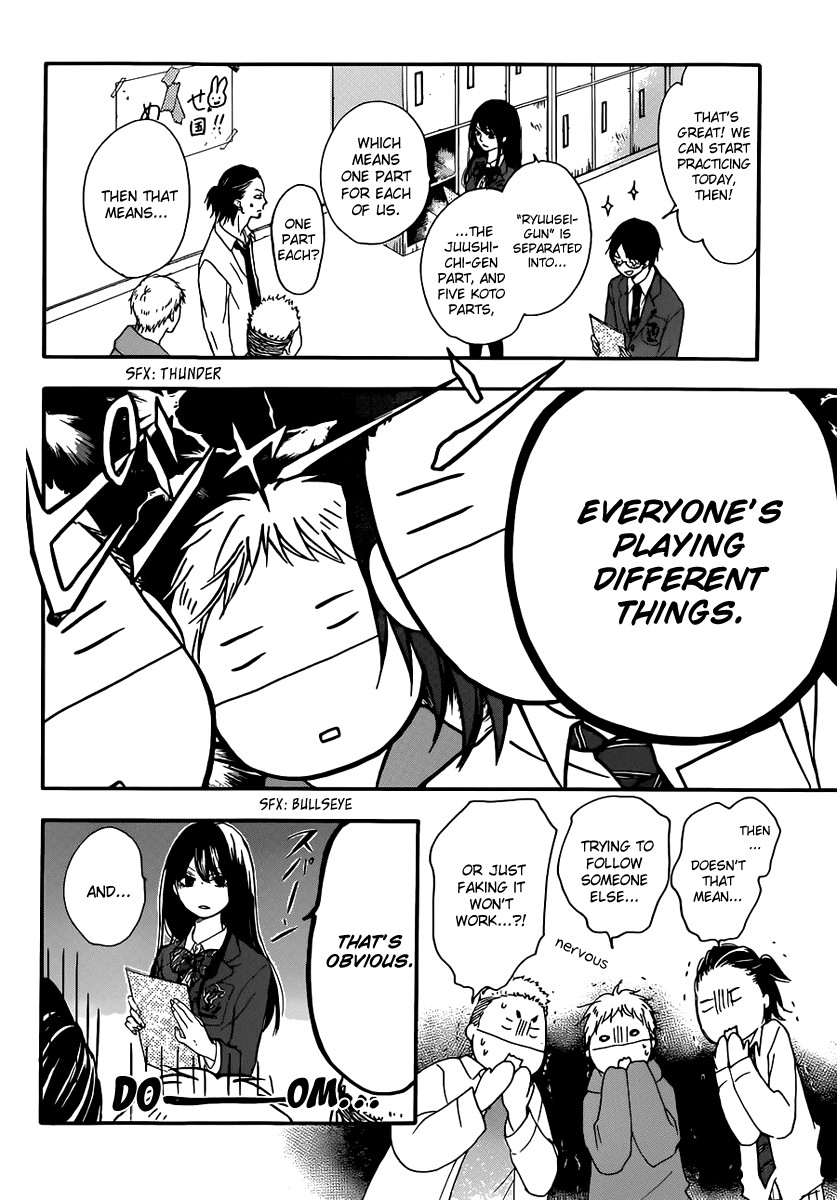 Kono Oto Tomare! chapter 4 page 32