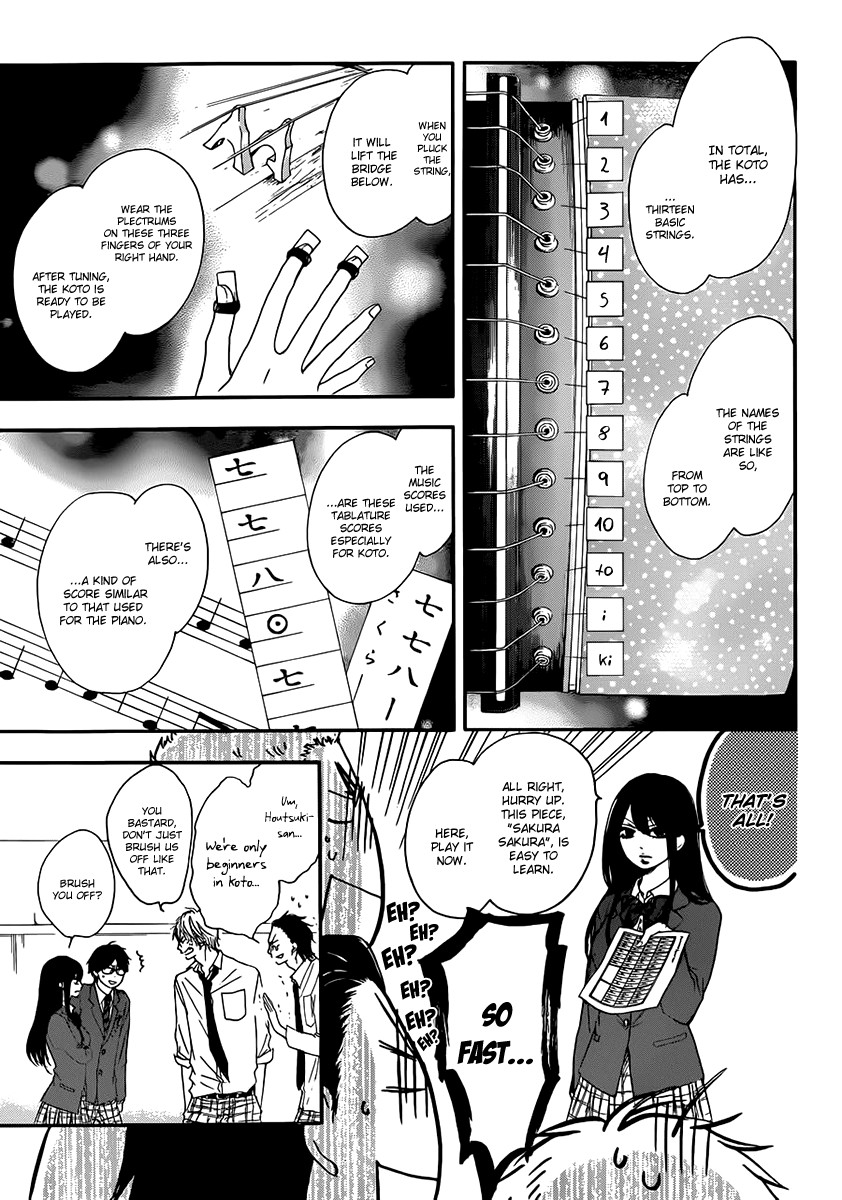Kono Oto Tomare! chapter 4 page 5