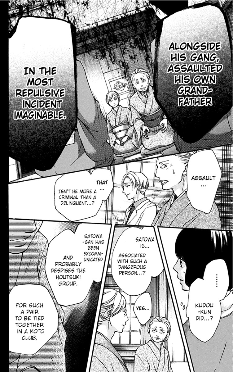 Kono Oto Tomare! chapter 42 page 14