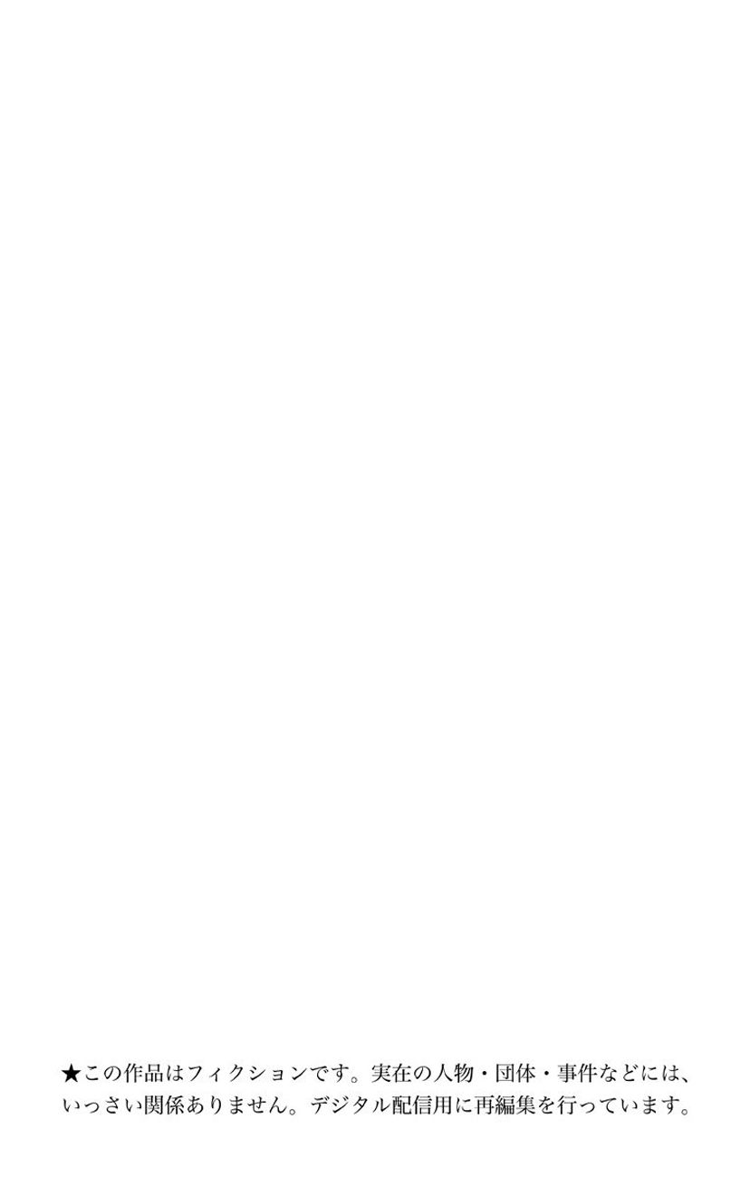 Kono Oto Tomare! chapter 52 page 3