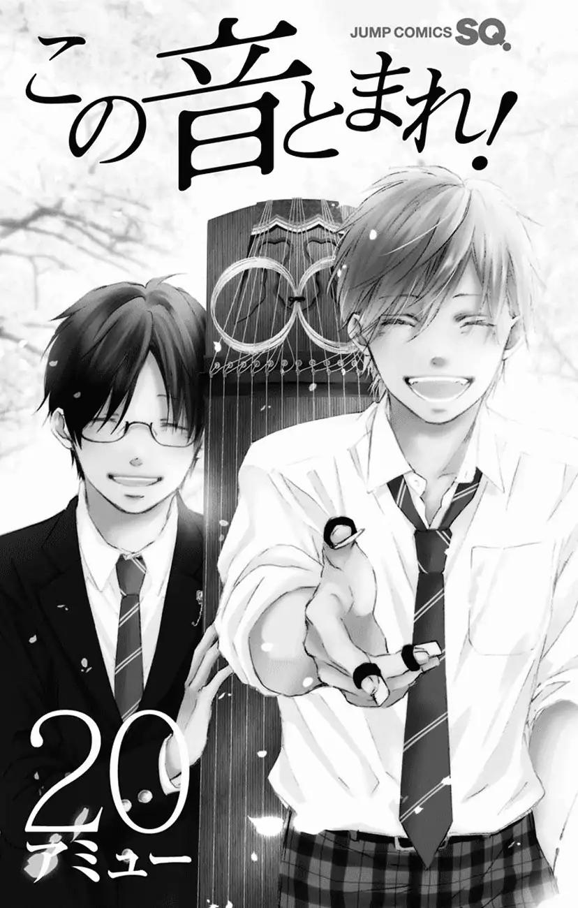 Kono Oto Tomare! chapter 75 page 3