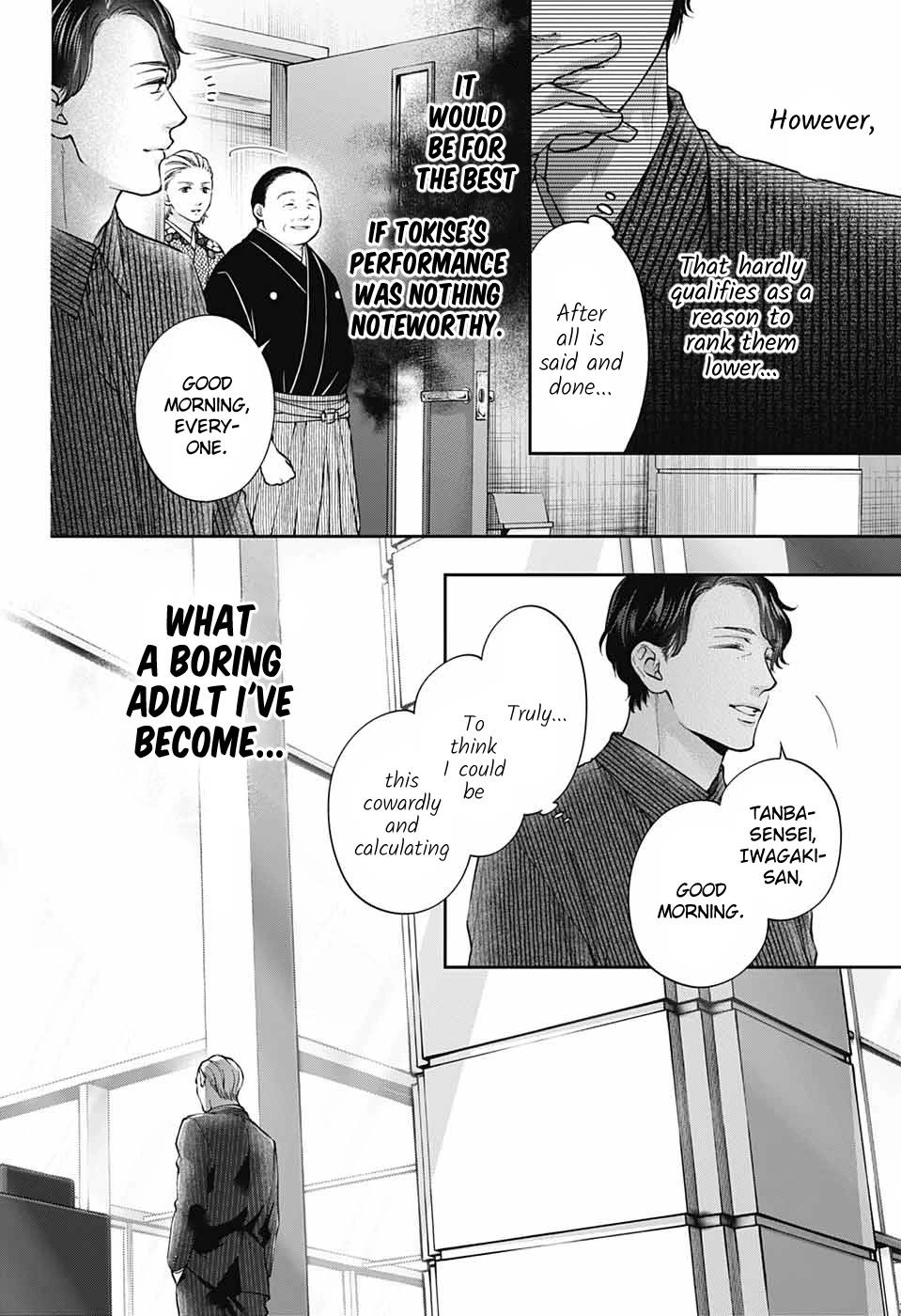 Kono Oto Tomare! chapter 128 page 7