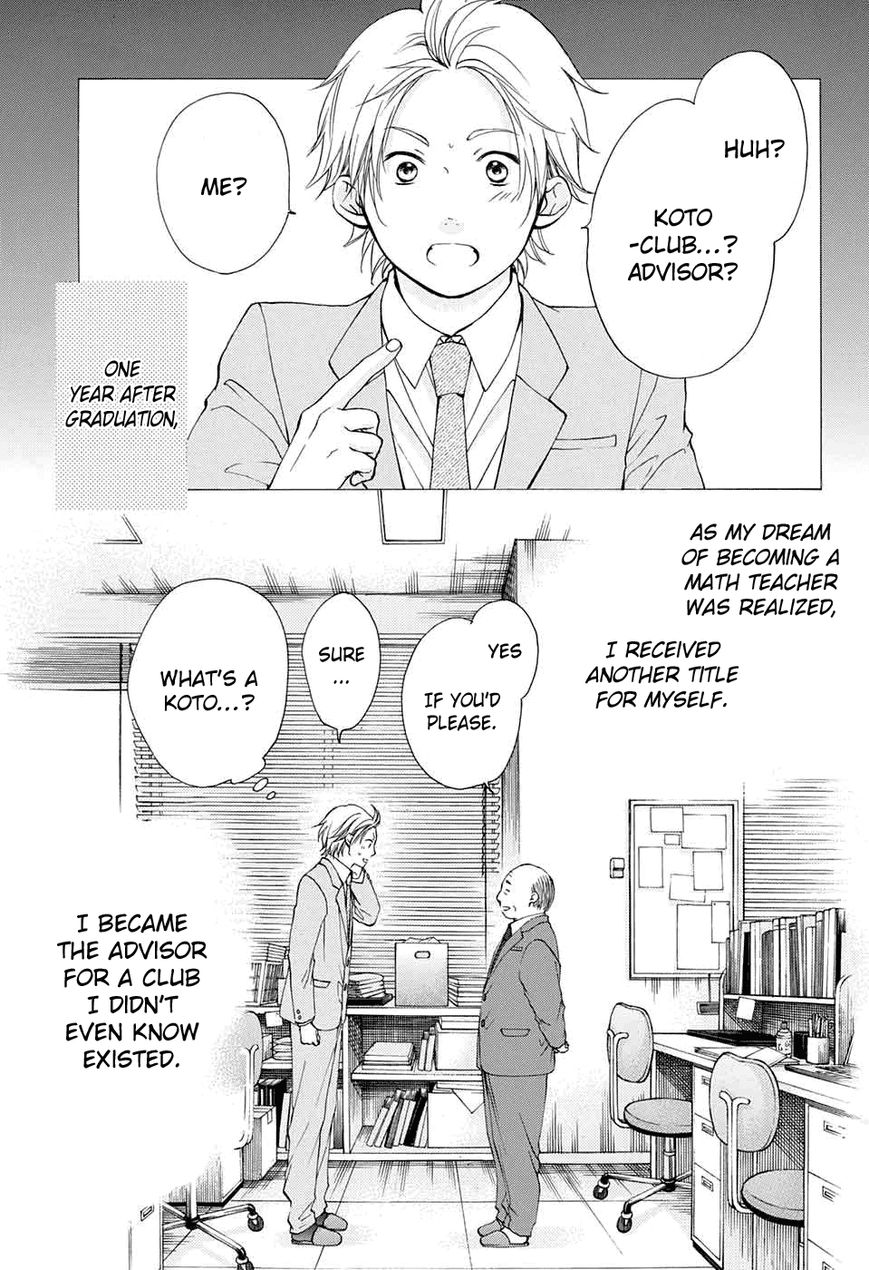 Kono Oto Tomare! chapter 48 page 9