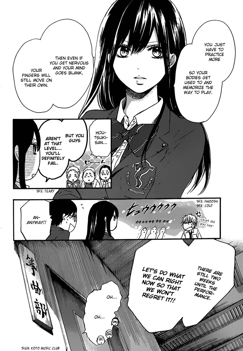 Kono Oto Tomare! chapter 7 page 17