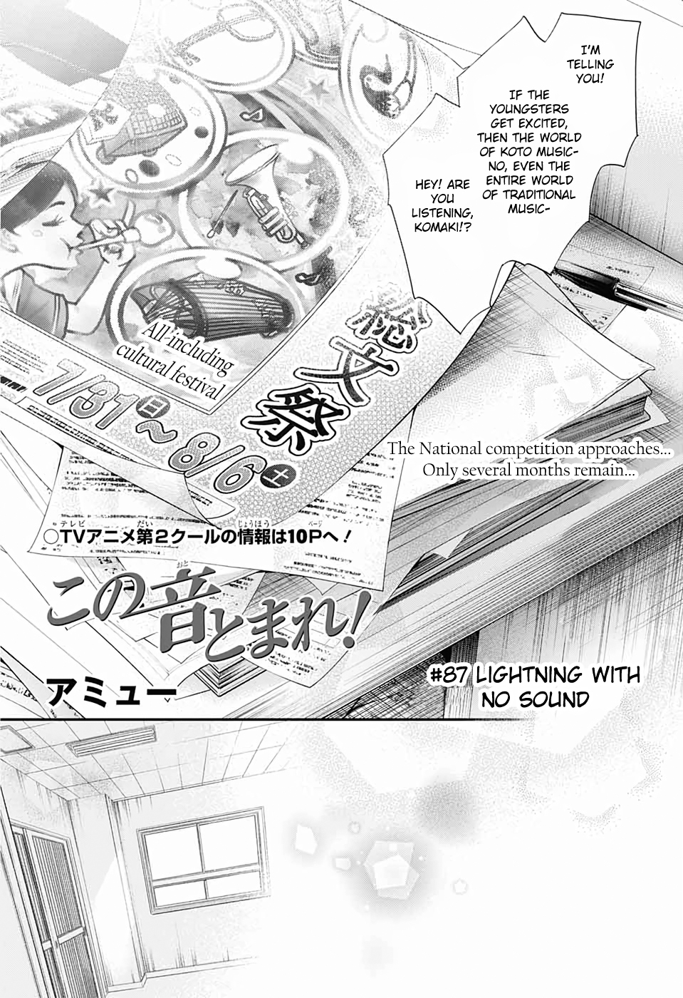 Kono Oto Tomare! chapter 87 page 6