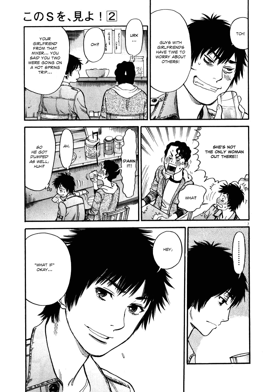 Kono S o, Mi yo! chapter 14 page 7