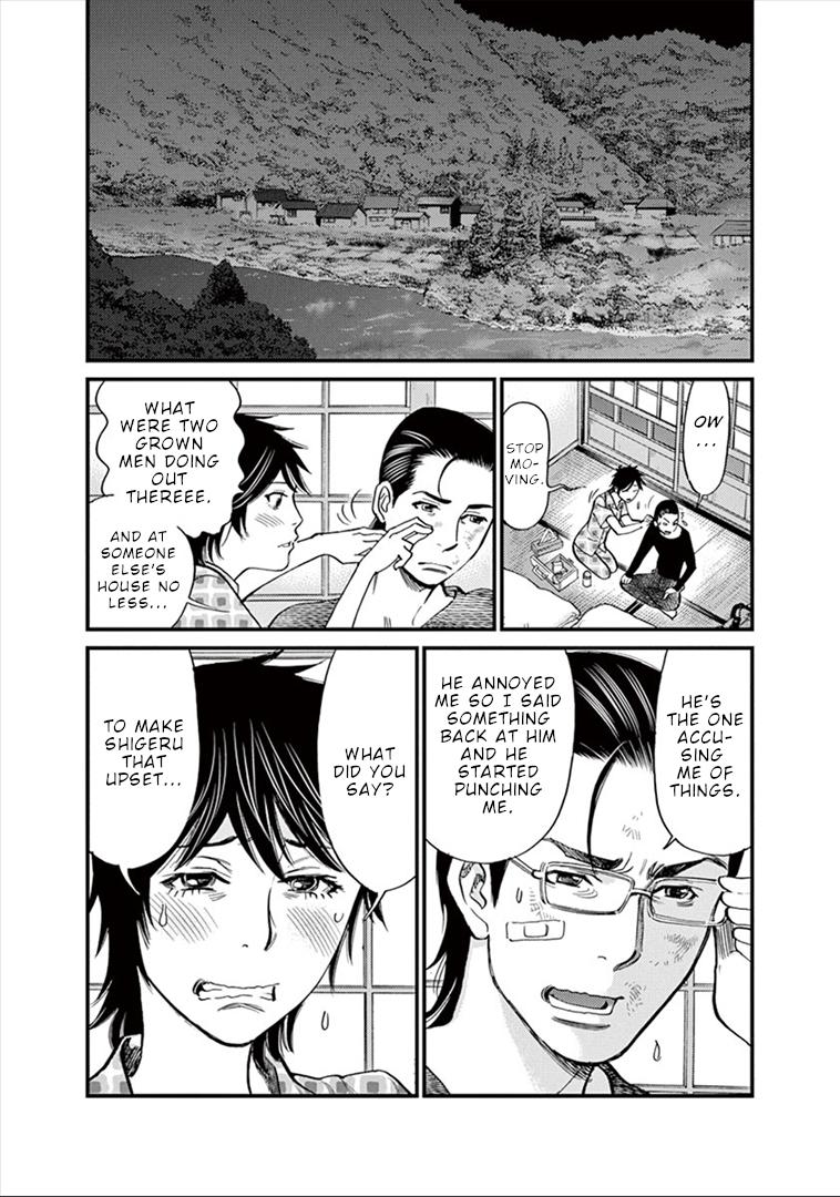Kono S o, Mi yo! chapter 150 page 12