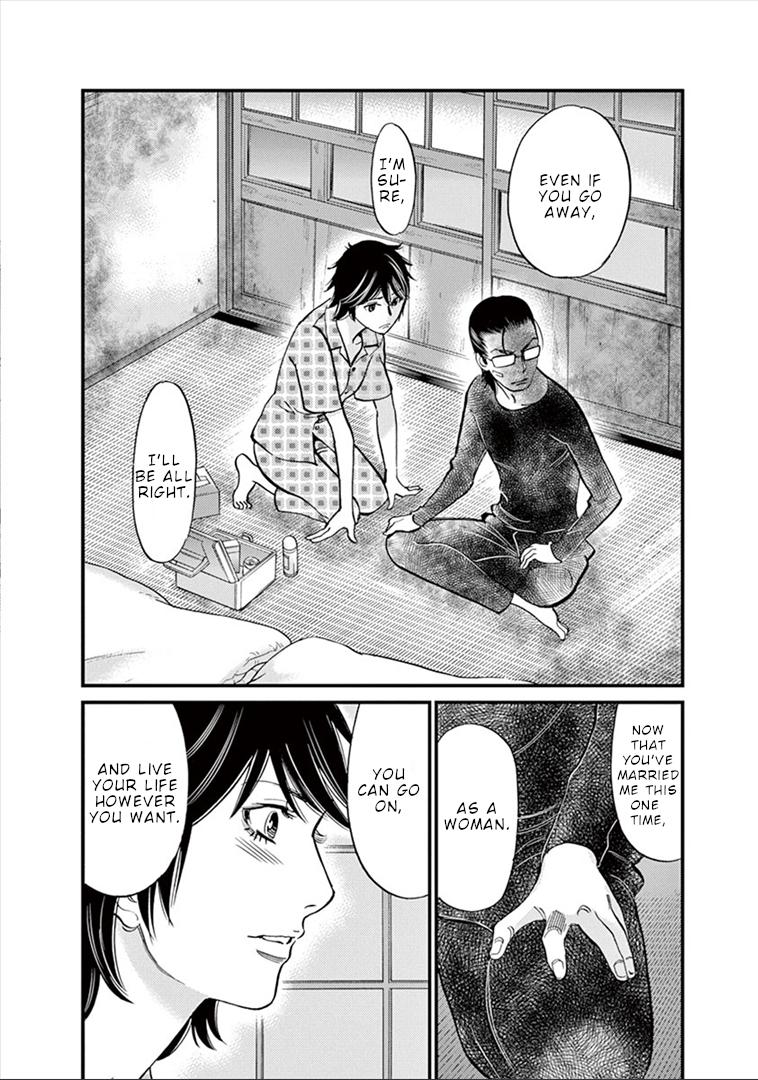 Kono S o, Mi yo! chapter 150 page 15