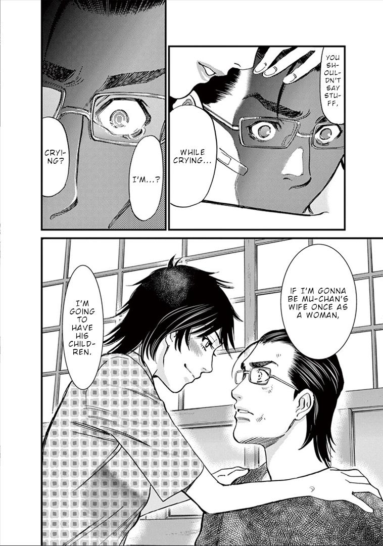 Kono S o, Mi yo! chapter 150 page 17