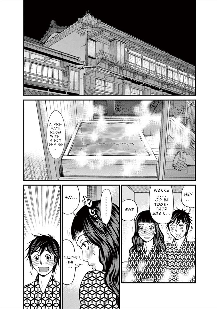 Kono S o, Mi yo! chapter 152 page 14